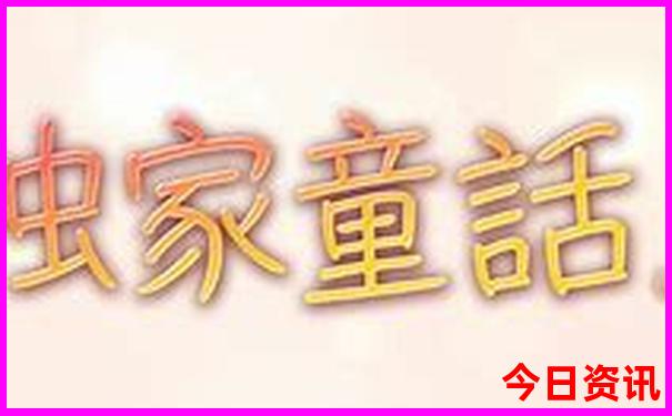 七八月适合带孩子去哪里